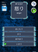 N1 Kanji Japanese screenshot 1