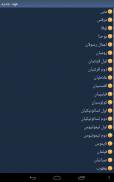 Farsi (Persian) Holy Bible screenshot 9