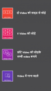 Video Jodne Wala App - Video me gana badle editor screenshot 1