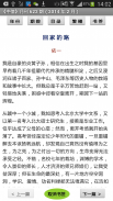 中信月刊 Chinese Today 2011-Latest screenshot 2