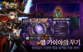 별이되어라! - 전략 수집형RPG screenshot 1