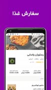 Reyhoon Tehran Food Ordering screenshot 4