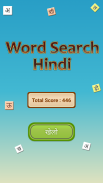 Hindi Word Search Game screenshot 1