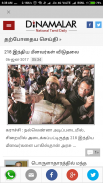 Tamil News Papers & ePapers screenshot 2