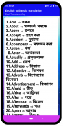 English to Bangla Translator screenshot 0