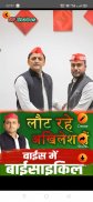 Samajwadi Party Status Video Maker screenshot 0