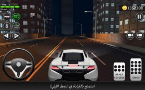 أكاديمية تعليم القياده - محاكي سيارات 2020 screenshot 6