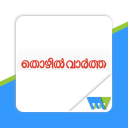 Mathrubhumi Thozhil Vartha Icon