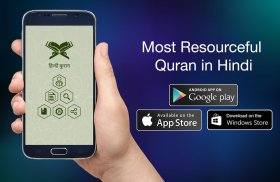 Quran Hindi screenshot 0