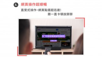 tvSOGA PRO- 電視必裝的搜尋小精靈 screenshot 1