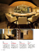 月刊専門料理 screenshot 1