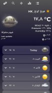 تطبيق توقعات الطقس screenshot 5
