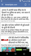 Uttar Pradesh (UP) News - Hind screenshot 0