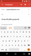 Lipikaar Hindi Keyboard screenshot 1