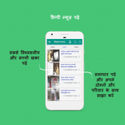 Gondwana App - गोंडवाना ऐप screenshot 2