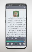 صدای پرندگان و حیوانات screenshot 3