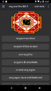 सरल वास्तु शास्त्र हिंदी में screenshot 4