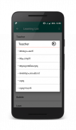 English Malayalam Dictionary screenshot 5