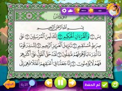 Adnan The Quran Teacher screenshot 4