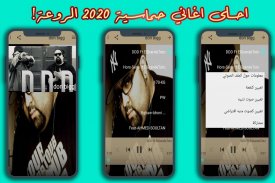 Don Bigg - اغاني دون بيغ 2020 بدون نت screenshot 0