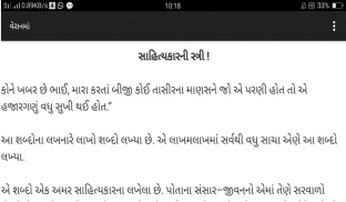 Veraanma(વેરાનમાં-૨) screenshot 7