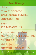 Homeopathic Medicines (दवाएँ) screenshot 10