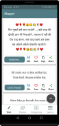 शायरी - Shayari Hindi 2024 screenshot 2