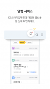 KB스타기업뱅킹 screenshot 8