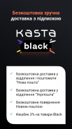 Kasta: покупки одяг та взуття screenshot 8