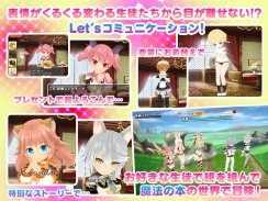 ポップアップストーリー 魔法の本と聖樹の学園 screenshot 19