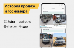 АвтоЭксперт - проверка авто screenshot 3