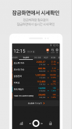 증권플러스 - 국내/해외 시세, 주식 커뮤니티, 속보 screenshot 2