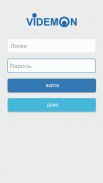 VIDEMON - Видеонаблюдение screenshot 4