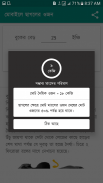 মোবাইলে গরুর ওজন screenshot 3