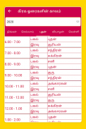 Tamil Calendar 2020 Tamil Calendar Panchangam 2020 screenshot 5