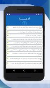 ادعية المرأة الحامل screenshot 5