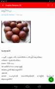 Ammayude Adukkala - Recipes screenshot 9