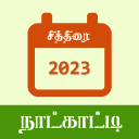 Tamil Calendar 2023 - Baixar APK para Android | Aptoide