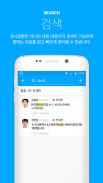 팀업 TeamUP - 기업용 사내 메신저, 인트라넷 screenshot 2