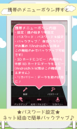 乗馬日記 screenshot 4