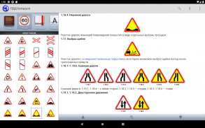 ПДД Беларуси screenshot 2