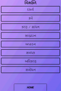 Gujarati Vyakaran screenshot 5