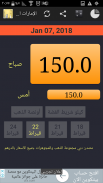 سعر الذهب في الإمارات العربية screenshot 0