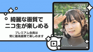 ライブ配信 ニコニコ生放送 screenshot 0