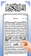 AL Quran Kareem - Holy Quran screenshot 2