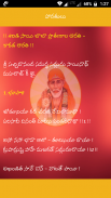 Saibaba Aartis Telugu screenshot 3