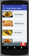 Biryani Recipe Telugu బిర్యాని screenshot 5