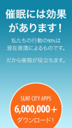 不安を消す催眠 screenshot 1