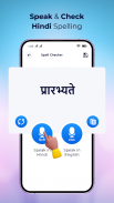 Hindi Speech To Text screenshot 4