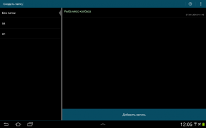 Fast notepad screenshot 6